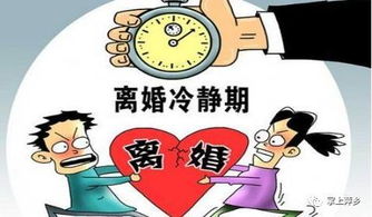 离婚不想等30天冷静期怎么办 2023年将取消离婚冷静期吗