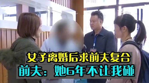 离婚后才知老公多好小说 三年后离婚的小说