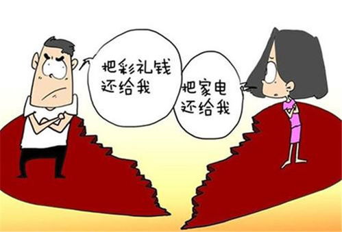 结婚离婚要退彩礼钱吗 结婚满一年离婚退彩礼吗
