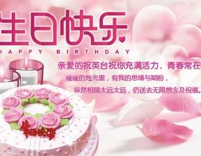 给四十岁男人生日贺词简短 男人最爱听的生日祝福