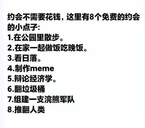 第二次约会一般都干嘛 第二次见面怎么促进关系