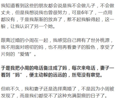 给出轨老公起外号 给出轨的老公起个备注