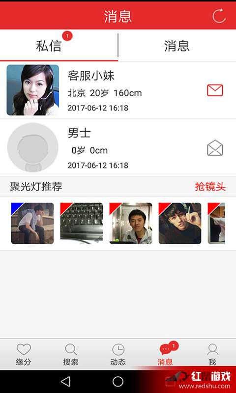 给女儿找对象的方法 能直接加微信的找对象的软件
