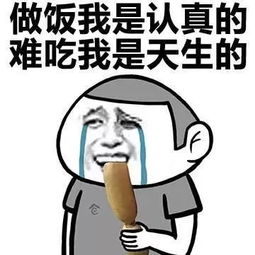 经常蹭饭的女人的心理 女生只是想蹭饭的表现