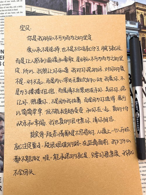 给女朋友的2000超长情书 每日小情书写给女友的