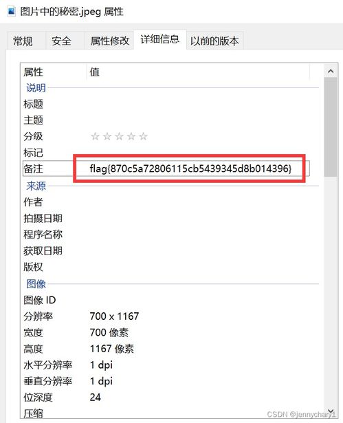 给喜欢的人特殊的备注 藏在心底的人的备注