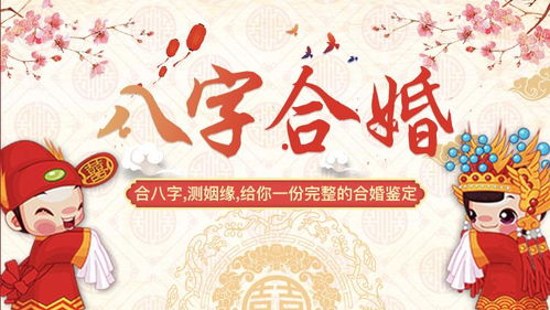 算卦免费婚姻测试 合八字婚姻免费算婚姻