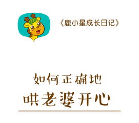 精选34句哄老婆开心的话 哄老婆开心的100种方法