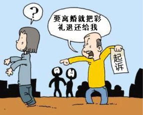 结婚一年离婚要退彩礼钱吗 结婚大半年离婚彩礼退吗