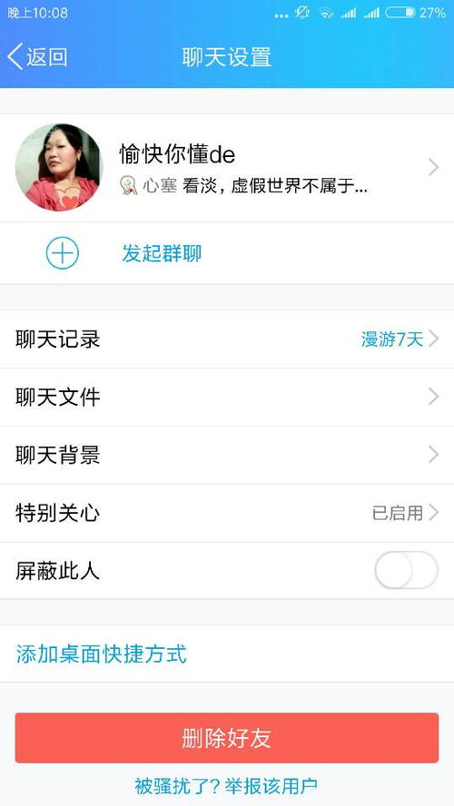 给前任一个特殊的备注 给一个放不下的人备注