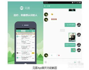 约会软件靠谱又免费的 同城约会免费软件推荐