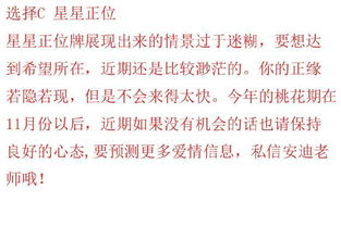 算爱情最准的免费网站 正缘出现时间测算免费