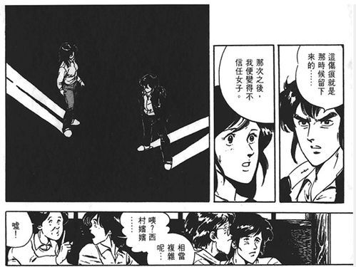 第三种爱情开车在哪 第三种爱情讲的是什么故事