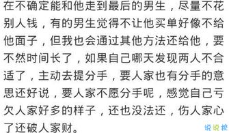 第二次约会女生主动买单 主动买单的女孩的性格