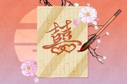算婚姻姻缘免费最准网 算姻缘免费两个人