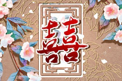 算算自己的婚姻免费 免费查自己的正缘