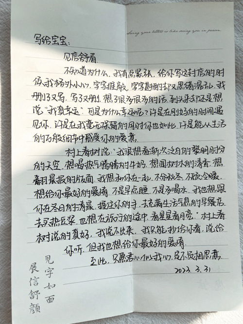 给女朋友写小作文浪漫 给女朋友的一封甜蜜情书