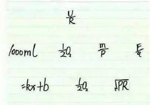绝对看不懂的表白公式 学霸表白100个公式