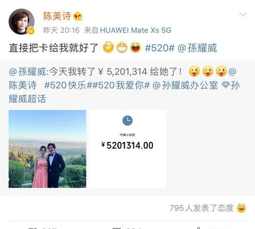 给老公转账搞笑用语 给爱人转账10个字