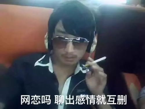 网恋聊出感情来见光死 网恋见光死的主要原因