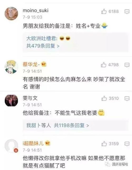 给老公备注特别的昵称 老公经常惹你生气的备注