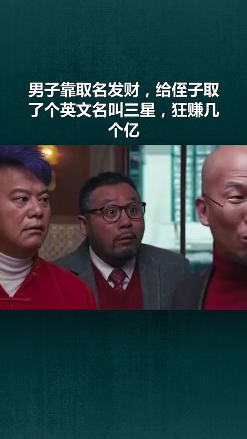 给老公取个发财的名字 取个发财的名字