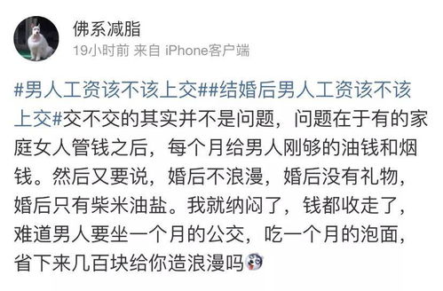 老公上交工资经典语录 赞美上交工资的男人句子