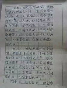 给对象写的小作文2000字超甜 写给对象10000字的情书