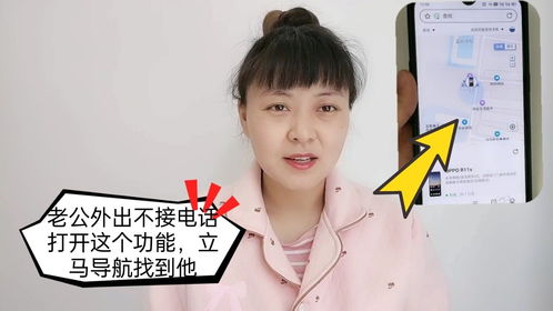 老公不接电话怎么治他 老公电话不接找不到人怎么办