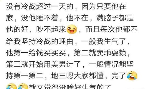 老公不沟通不交流冷战的婚姻 老公和我冷战不说话怎么办
