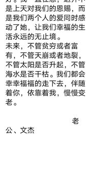 给老婆的一封信心里话 能把老婆感动哭的一段话