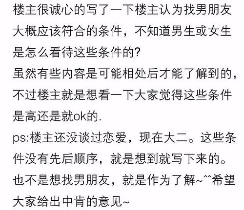 给男朋友提20个要求 做一个男朋友最基本要求