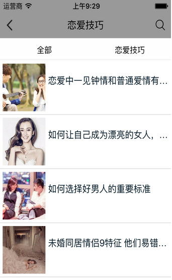 网上相亲平台 相亲免费聊天平台