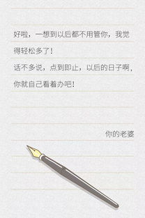 给老公的一封信超感人简单 老婆写给老公沟通感情的信