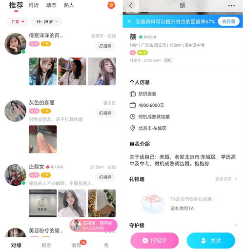 网上找对象哪个平台不收费 哪个平台找女朋友免费的