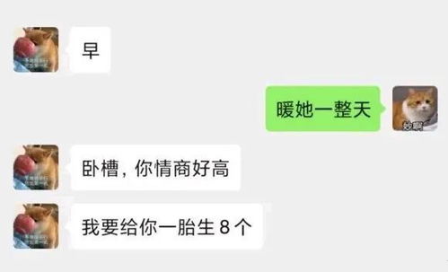 给女生算卦的高情商回复 我算了一卦,撩人情话