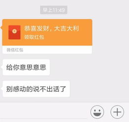 给男朋友红包的附加语 适合给男朋友发红包的话