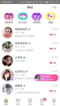 网上找对象有成功的吗 哪个软件找对象可靠