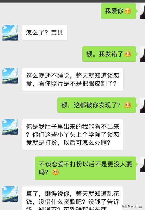 给对象的99句情话 给对象发100条信息