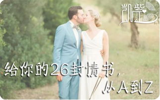 给老婆的一封简短情书 给老婆的一段真心情话