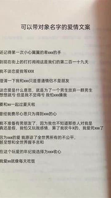 给对象的文案短句 致对象的一段话文案