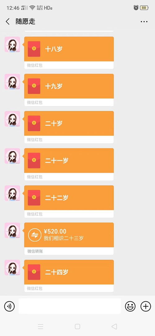 给老公生日发红包仪式感 2023最浪漫的发红包方式