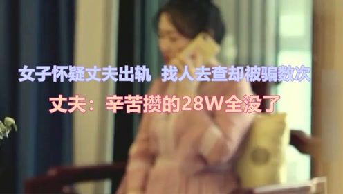 老公一直污蔑我出轨该怎么办 老公怀疑我外面有人怎么办