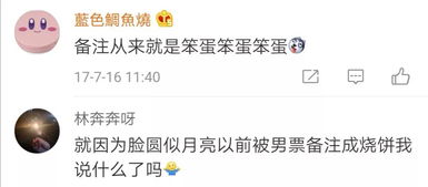 给女朋友超甜的备注 心上人的高级备注