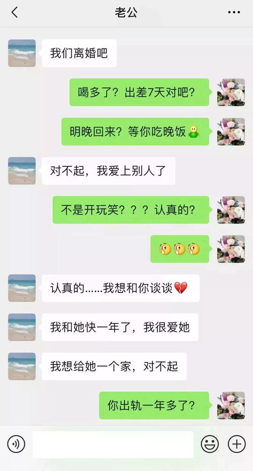 老公一直和一个女人保持联系 老公没出轨但是和女的聊天