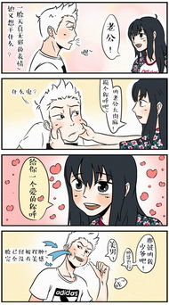 给老公取个绰号 给老公取个气死人外号