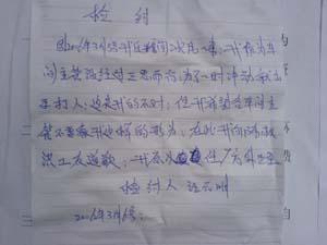 给女朋友道歉认错检讨书500字 给对象道歉认错500字