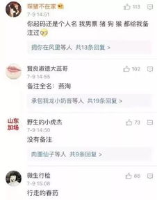 给老婆取个专属绰号 给媳妇取个特殊备注