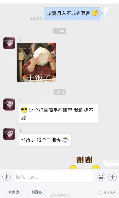 给男生点外卖会感动吗 点外卖的撩人情话