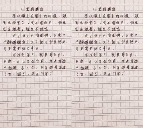 给异地恋女朋友写的小作文 深夜给对象发的1000字作文
